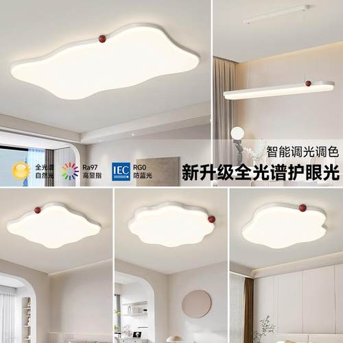 现代简约长方形客厅灯全光谱护眼大厅主灯三室两厅吸顶灯套餐组合