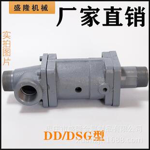 D型DD橡胶机械通水热水蒸汽高温旋转接头DSG32/40/50辊压机冷却水