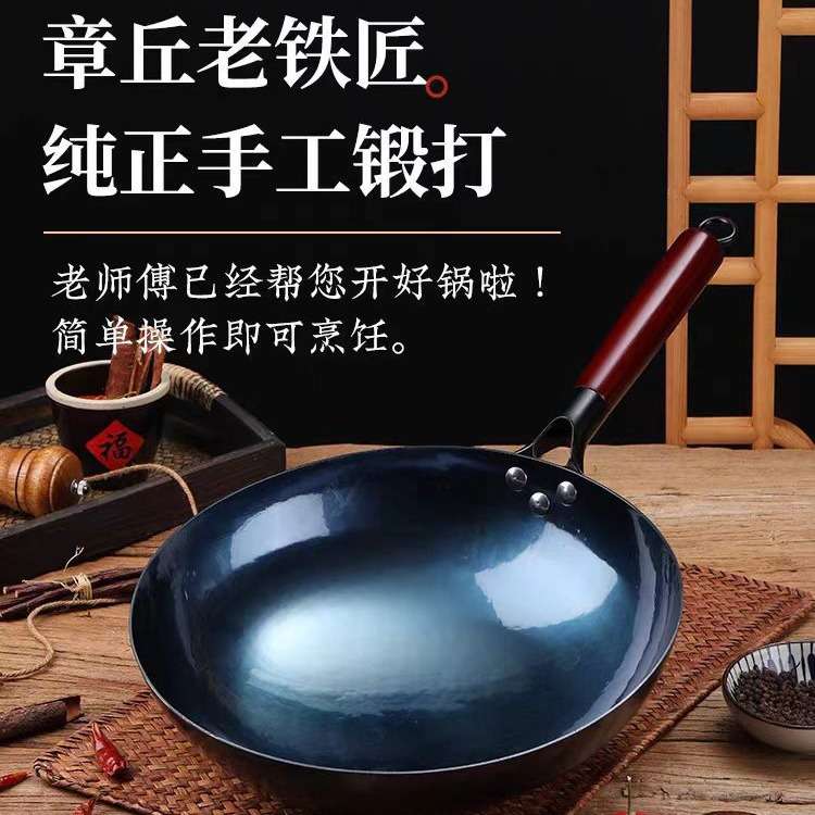 爆款正宗 章丘手工铁锅木柄镜面锅不粘锅无涂层炒锅 章丘手工铁锅