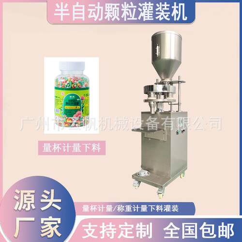 金属铁灌装机全自动颗粒粉砂子灌装机1动0灌0克冻干咖啡自YF-CZGZ