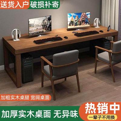 实木双人书桌家用长条桌学习桌子卧室靠墙办公桌学生电脑桌椅组合