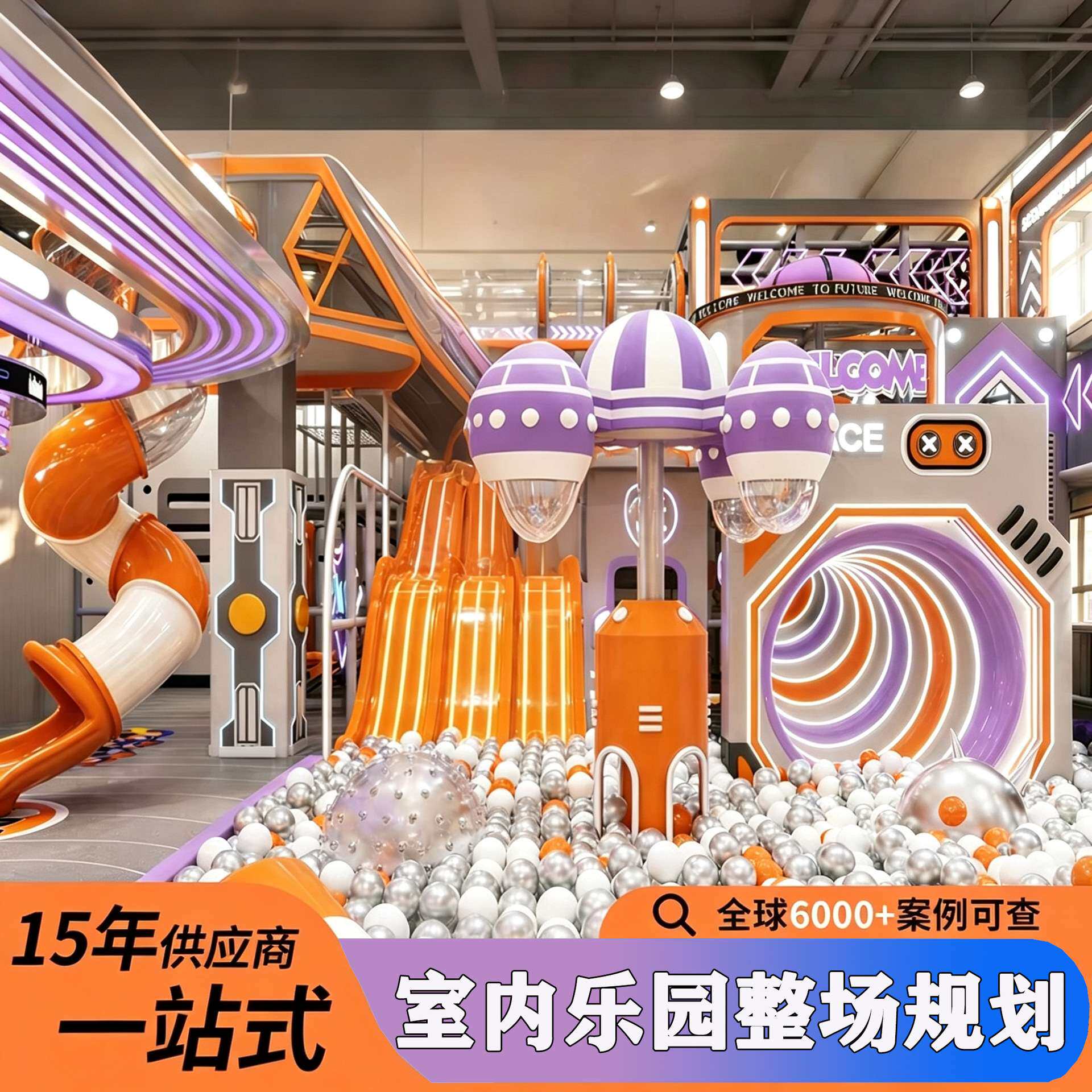 淘气堡儿童乐园设备室内大型游乐场设施幼儿园蹦床商场售楼部滑梯