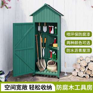 户外收纳柜子庭院室外花园阳台实木清洁柜工具房园艺杂物箱储物柜