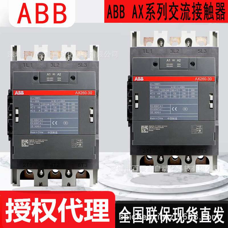 现货AX260-30-11 ABB原厂交流接触器