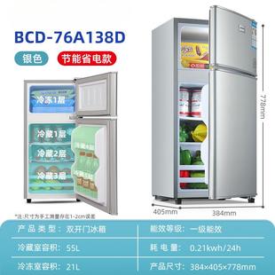 小冰箱家用小型冷藏冷冻76L双门电冰箱其他直冷双门式 无一级