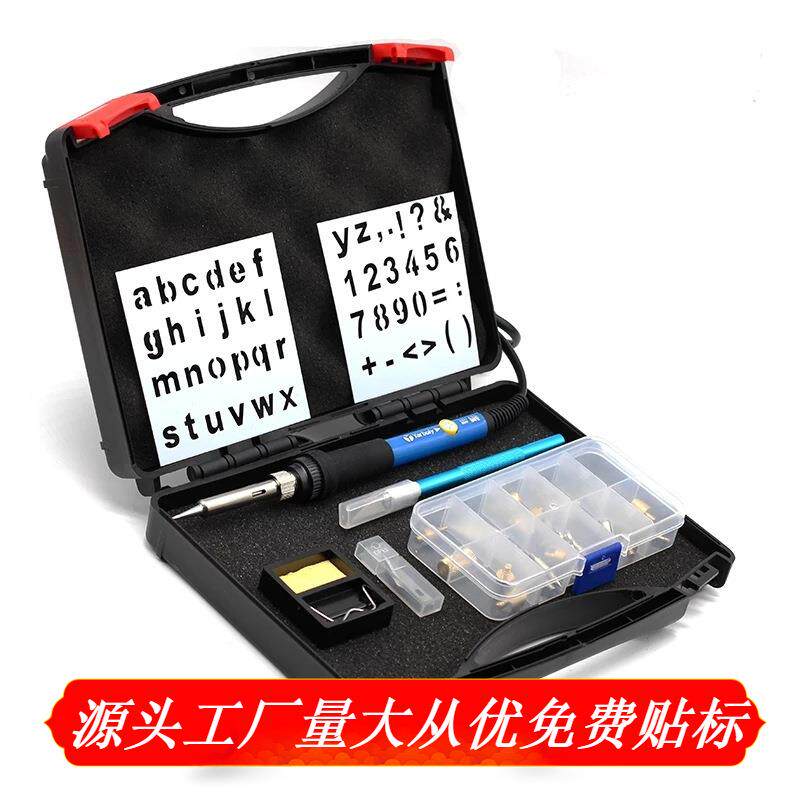 60W 葫芦雕刻工具盒子烙画笔套装 可调烫画头可调电烙铁收纳盒