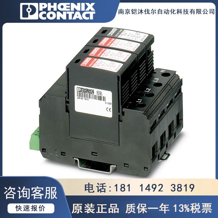 菲尼克斯1/2类防雷 电涌保护器VAL-MS-T1/T2 335/12.5/3+1-FM浪涌
