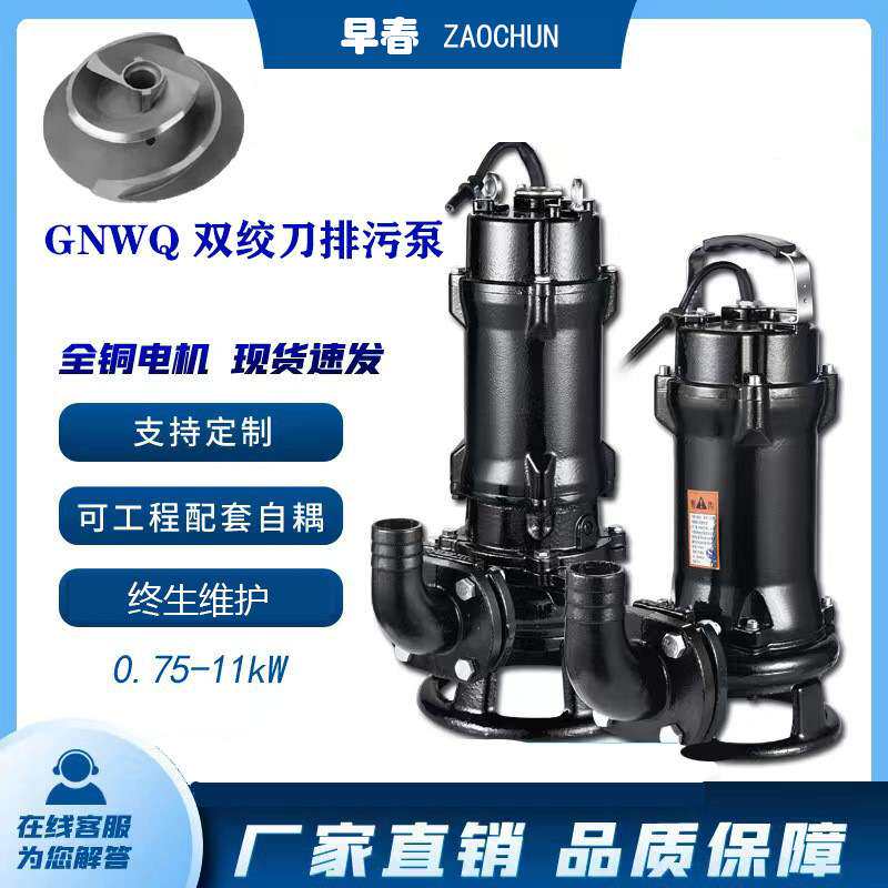 切割式污水泵抽粪380V三相排污泵220V抽水泵养殖场猪粪沼潜水泵