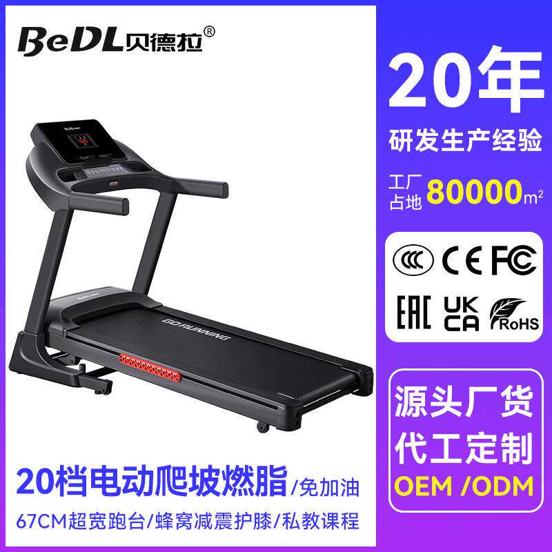 贝德拉X5室内家用全折叠跑步机电动爬坡运动健身器材电动坡度