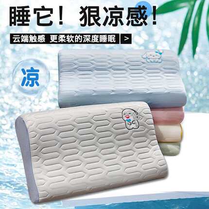 冰丝枕头助睡眠护颈椎专用单人枕芯凉枕头夏季家用成人儿童女