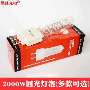 2000W回光灯灯泡石英泡酒吧G15回光灯管舞台灯光回光灯泡聚光灯泡