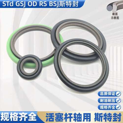 STd组合圈斯特封密封圈轴用390 400 410 420*414 424 434 444*8.1