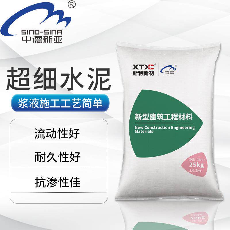 超细水泥 400目裂缝罐浆桥梁隧道裂隙注浆地基下沉加固水泥注浆料