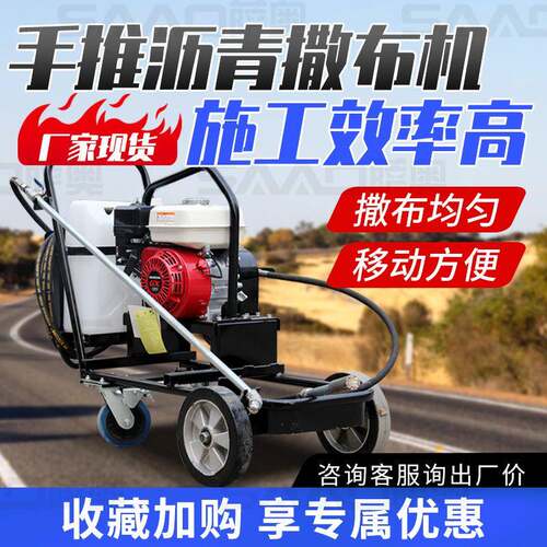 手推乳化沥青撒布机 道路翻新养护设备 喷洒均匀沥青洒布机