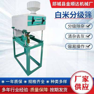 厂家供应白米分级筛去杂机 小麦黄豆净粮机 水稻玉米振动筛