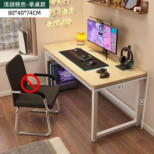 电脑桌 桌子简易出租屋家用工作电竞桌卧室办公桌学生学习书桌台式