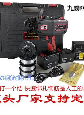 KOWY九威屏显RT450S数字显示钢筋捆扎机 智能钢筋捆扎机多功能