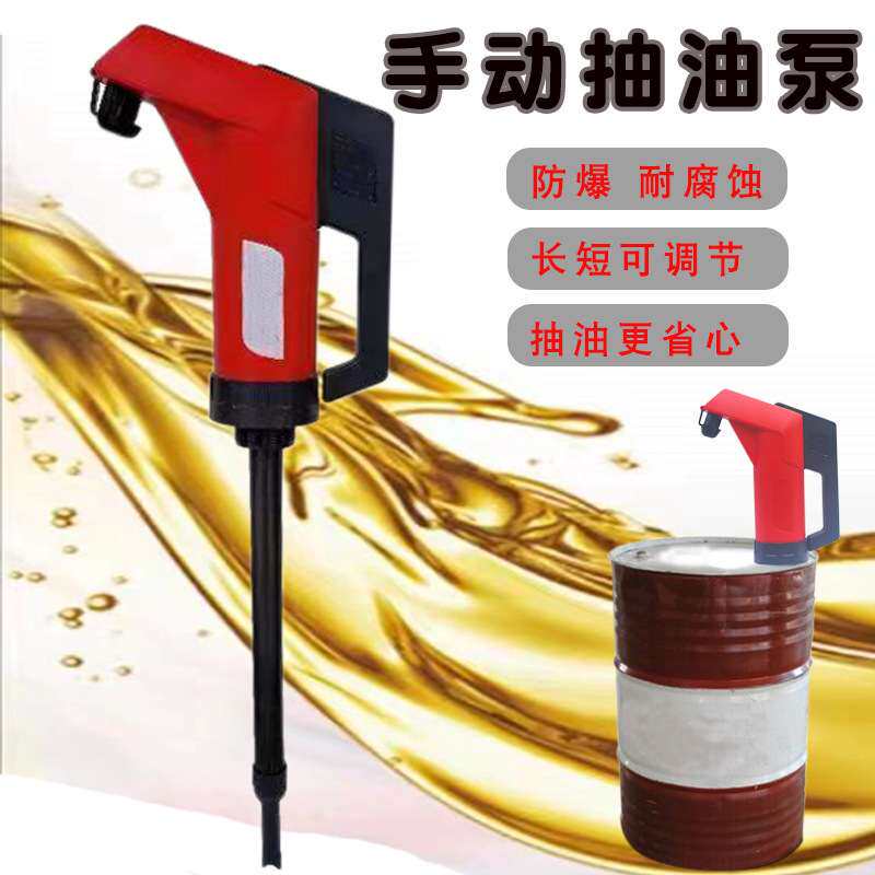 手动抽油泵手压式抽取器大桶机油变速箱油等液体抽取工具