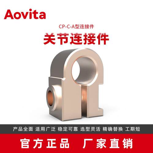 奥图厂家直销汽车厂冲压自动化线端拾器CP-C-A型连接件热成形