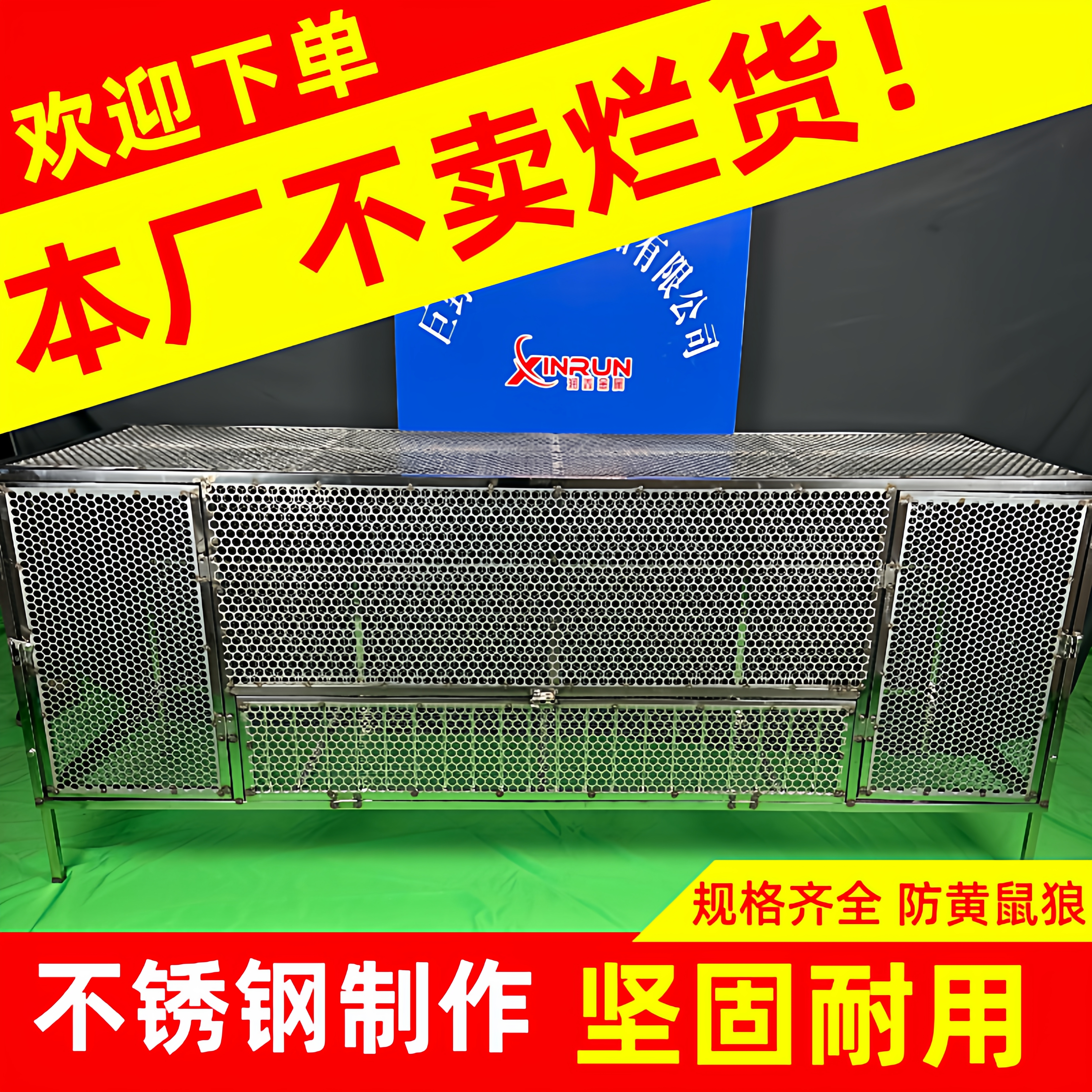 鸡笼不锈钢户外家禽笼防鼠黄鼠狼
