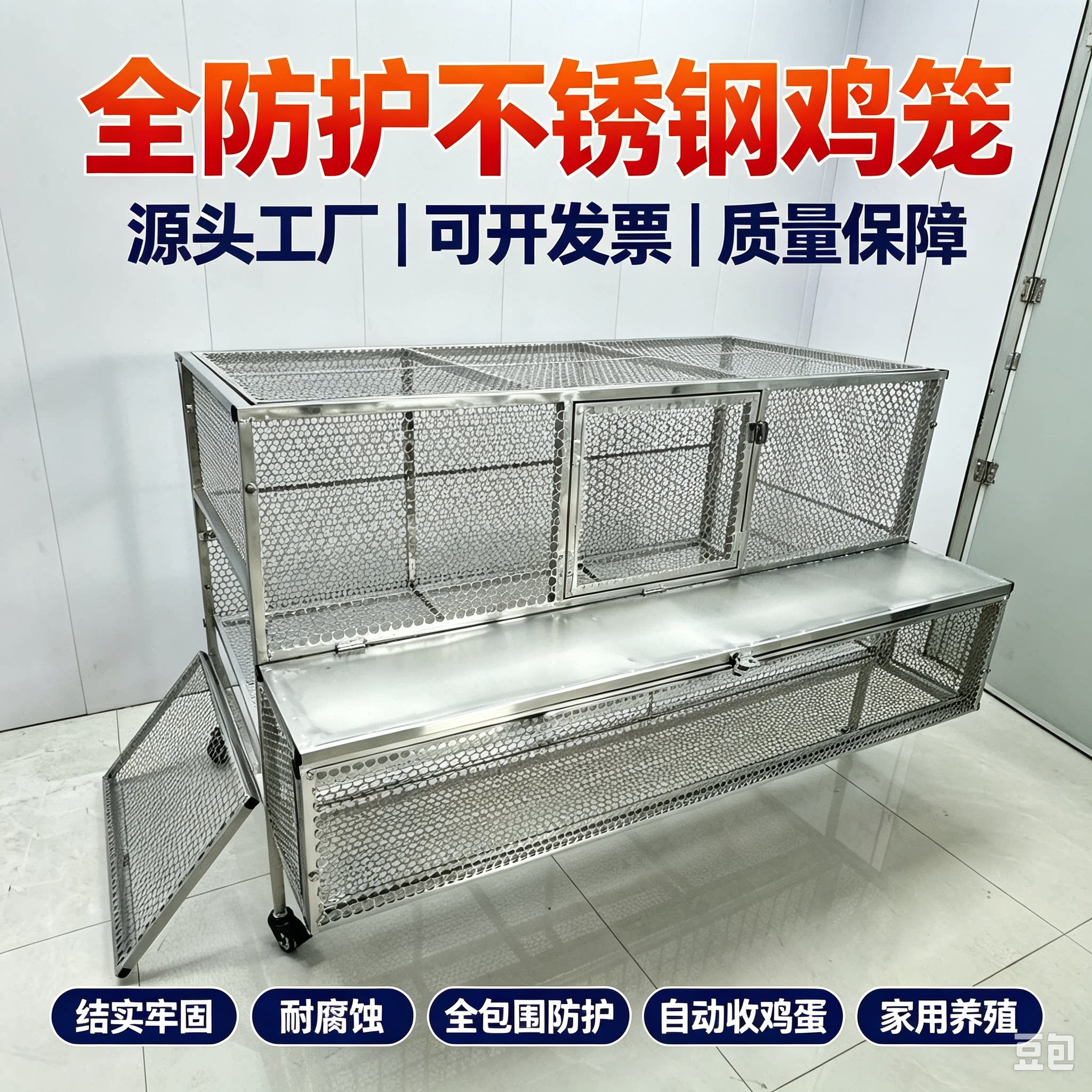 鸡笼全防护不锈钢鸡笼自动收鸡蛋家用养殖防黄鼠狼户外养殖家用