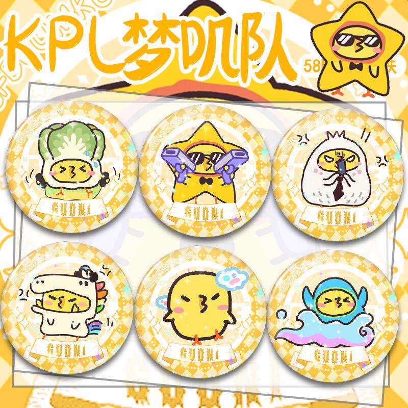 新款梦叽队王者荣耀KPL梦