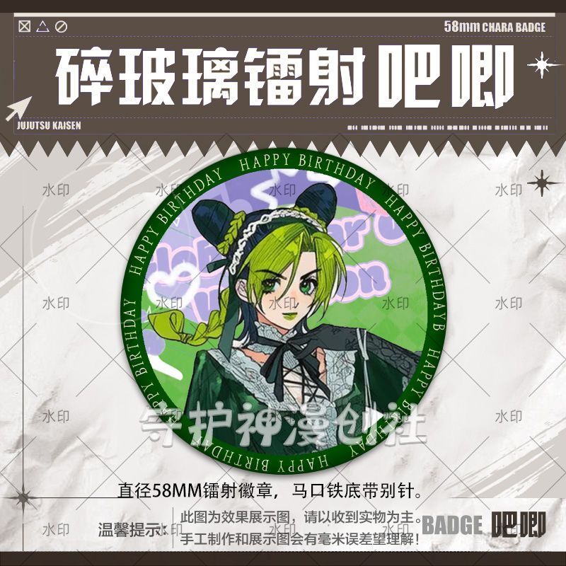 jo空条徐伦吧唧徽章谷子