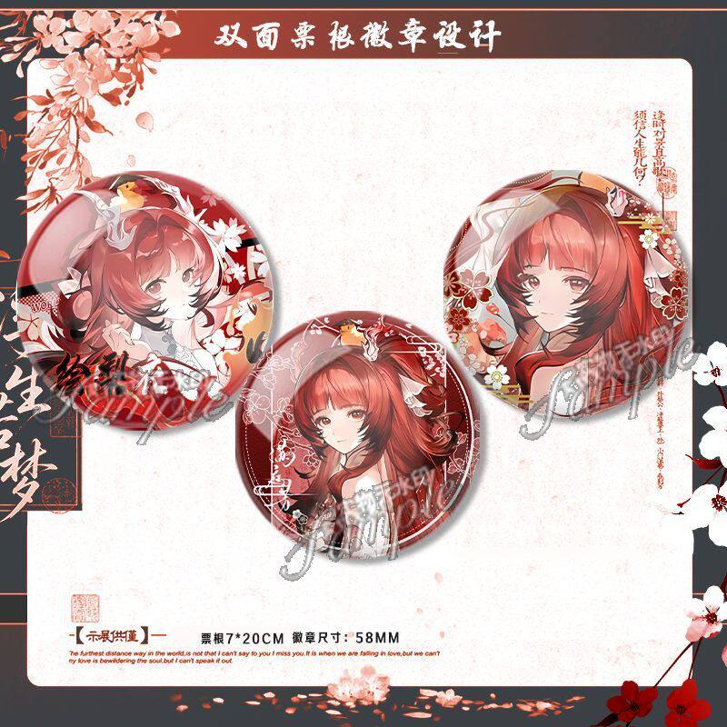 绘梨衣汐月神枢双面票根