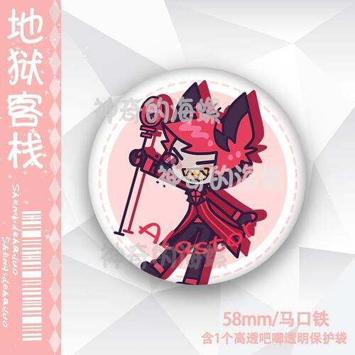地狱客栈安吉尔AD阿拉斯