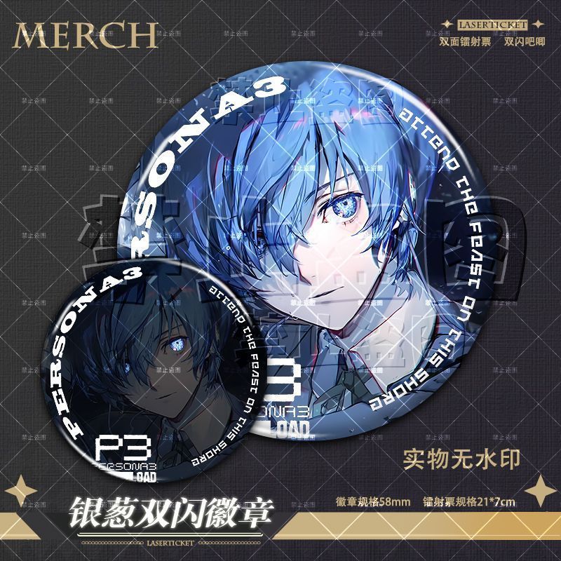 p3r舟联动眼睛条镭射结城