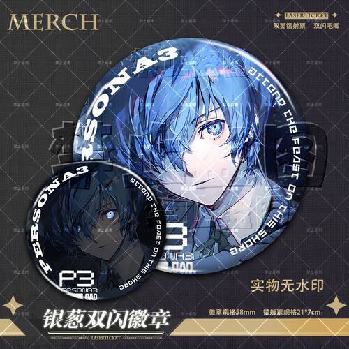 p3r舟联动眼睛条镭射结城