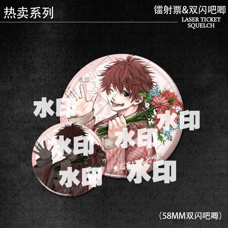 ?凛太郎和栗薰子朔昴宇佐