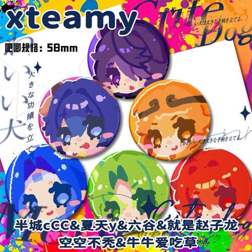 xteamy涂鸦风吧唧半城