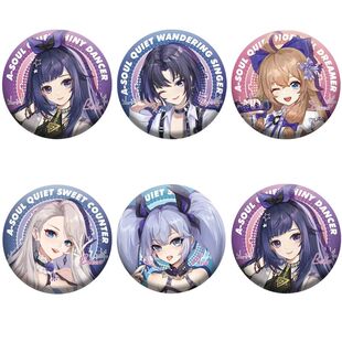 ASOUL嘉然向晚贝拉珈乐乃琳周边马口铁日谷底镭射徽章吧唧收藏礼