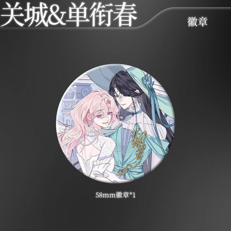 关城单衔春礼服艺术典藏