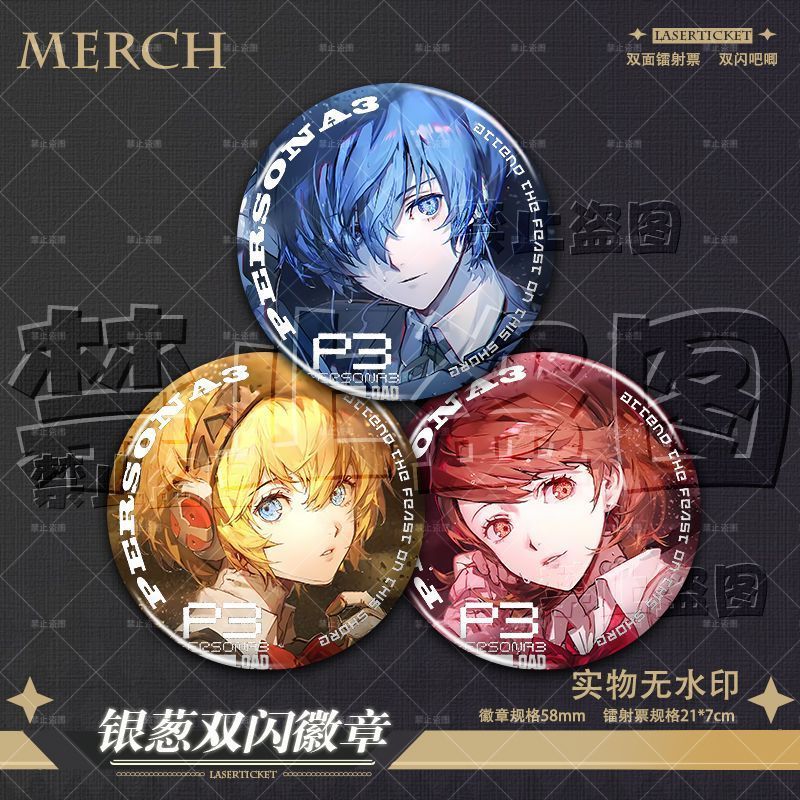 结城理眼睛条p3r舟联动镭