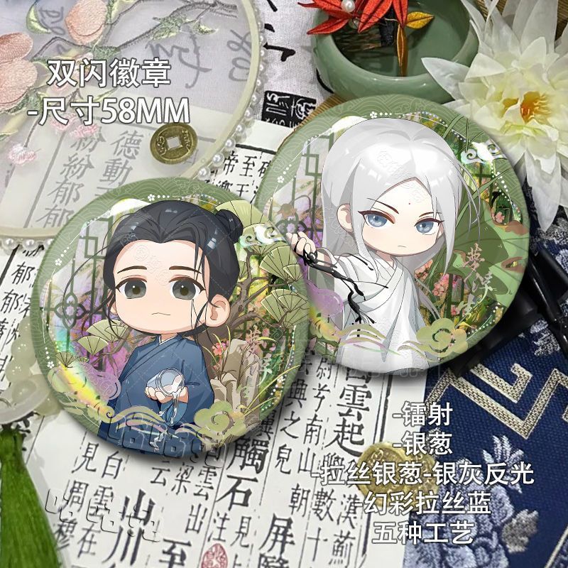 冯宝宝张楚岚草木之境Q版