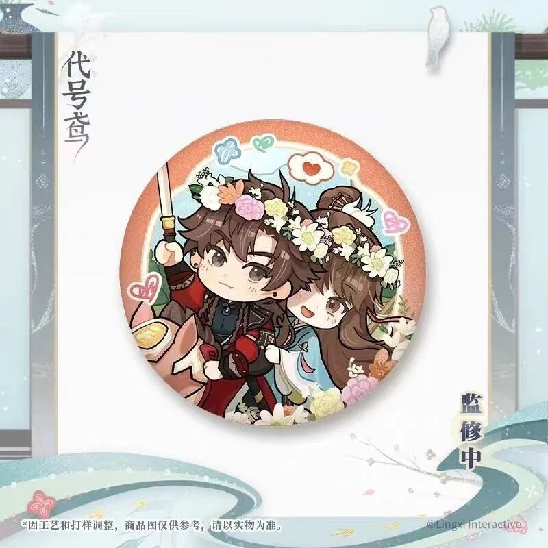 2026代号鸢花间心绪Q版马口铁自制徽章吧唧傅融左慈袁基刘辩孙策