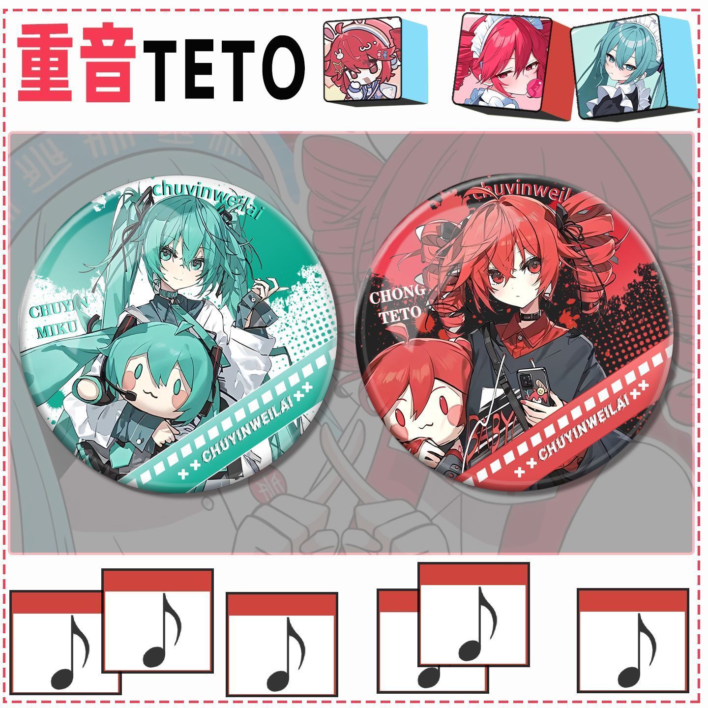 初音未来同人重音teto初音miku虚拟歌姬周边镭射吧唧收藏徽章谷子