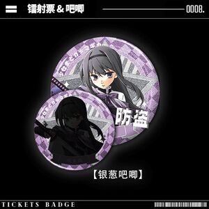 魔法少女小圆晓美焰鹿目圆沙耶香巴麻美杏子周边镭射银葱吧唧谷