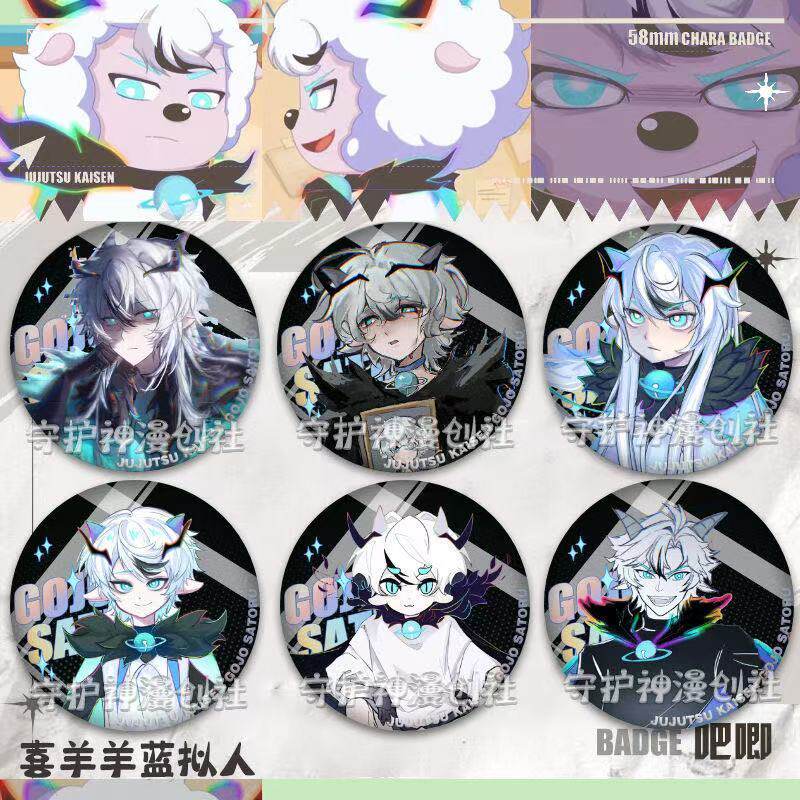 喜羊羊蓝拟人吧唧徽章谷