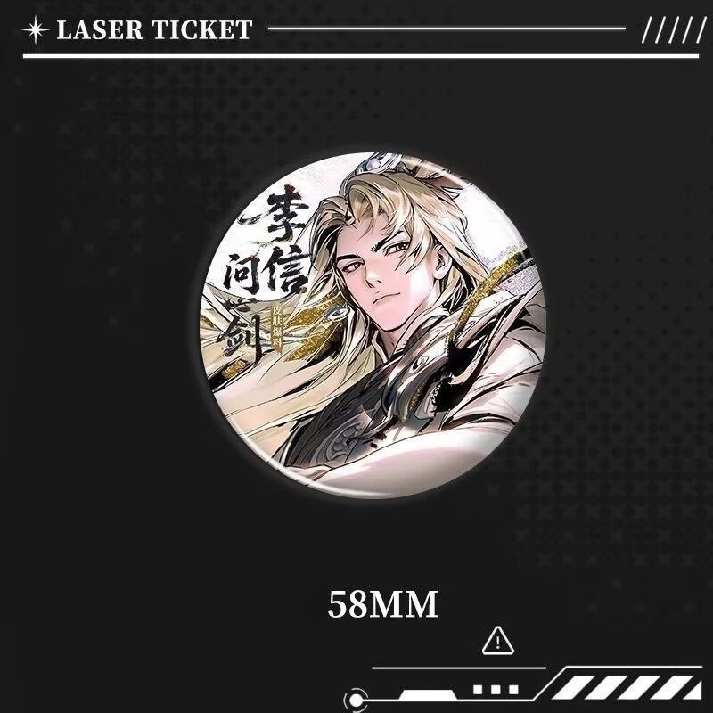 李信问心剑墨染系列周边