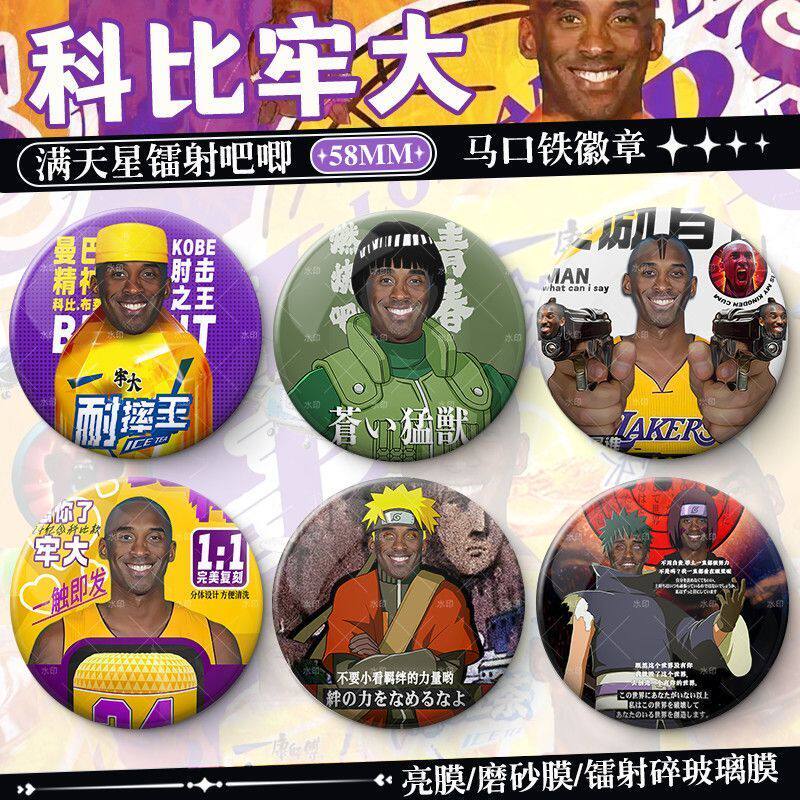 科比牢大恶搞炸裂抽象个