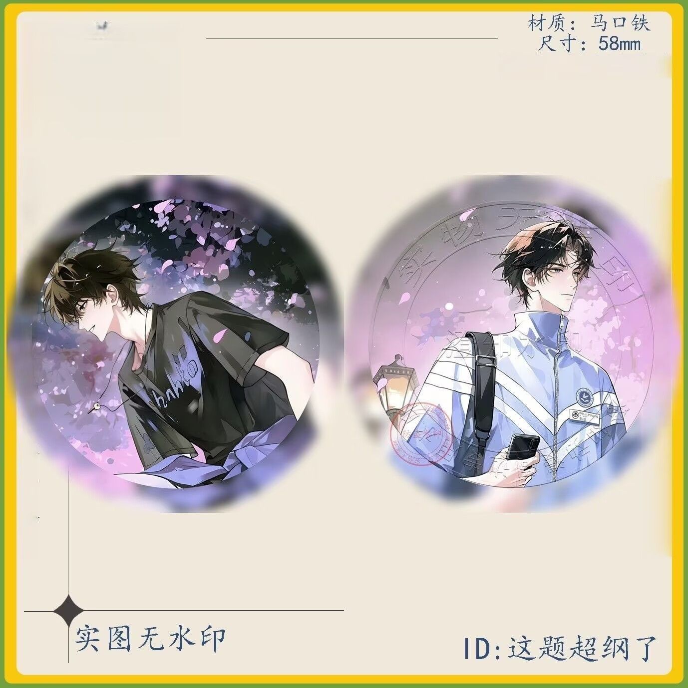 这题超纲了自制周边谷子吧唧徽章挂件胸针新年礼物精美