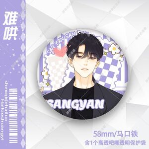 难哄漫画桑延温以凡周边