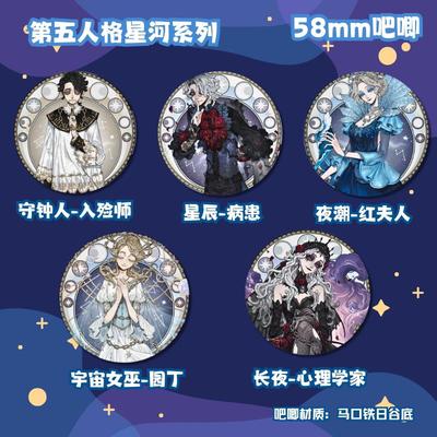 第五人格星河系列磨砂徽章入殓师红夫人园丁日谷底吧唧自制谷子