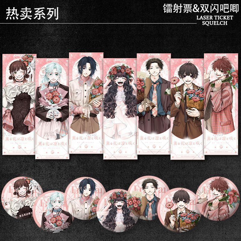 ?凛太郎和栗薰子朔昴宇佐