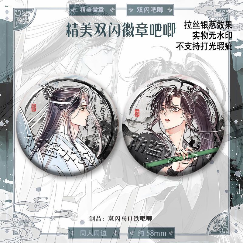 魔道联名魏无羡蓝忘机双