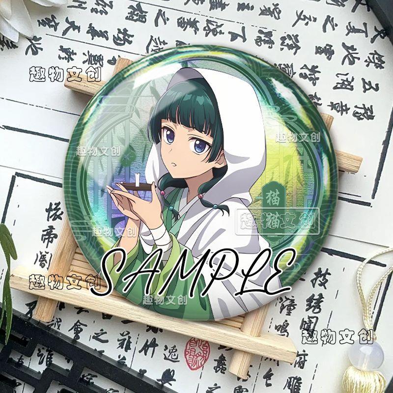 猫猫王氏双闪镭射吧唧药屋少女的呢喃周边反光银葱徽章胸针摆件谷