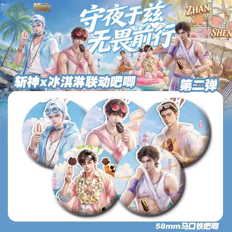 斩神动画二季巧乐z冰淇淋